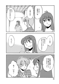 Page 34 of Hirugao 4