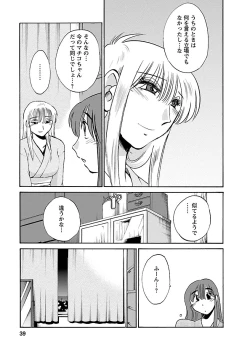Page 39 of Hirugao 4