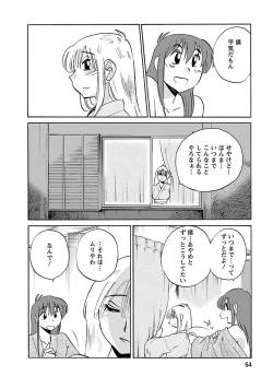 Page 54 of Hirugao 4