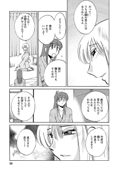 Page 55 of Hirugao 4