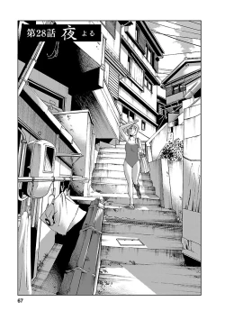 Page 67 of Hirugao 4