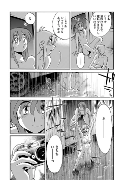 Page 85 of Hirugao 4