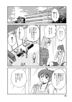 Page 88 of Hirugao 4