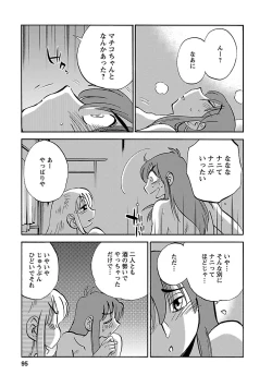 Page 95 of Hirugao 4