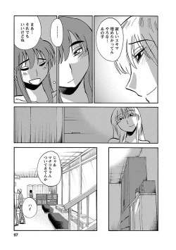 Page 97 of Hirugao 4
