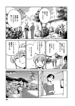 Page 99 of Hirugao 4