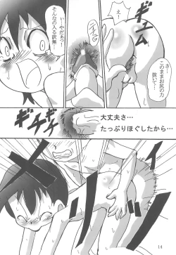 Page 14 of Watashi no Ohime-sama