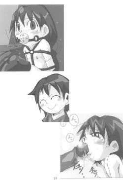 Page 18 of Jun-chan de Asobo!