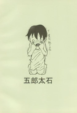 Page 26 of Jun-chan de Asobo!