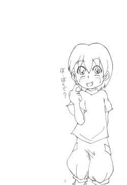 Page 3 of Jun-chan de Asobo!