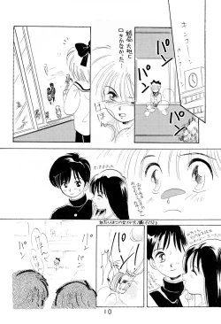 Page 10 of Uwasa no Himeko