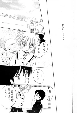 Page 17 of Uwasa no Himeko