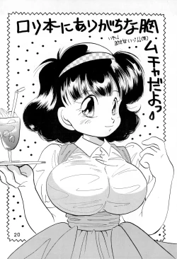 Page 20 of Uwasa no Himeko