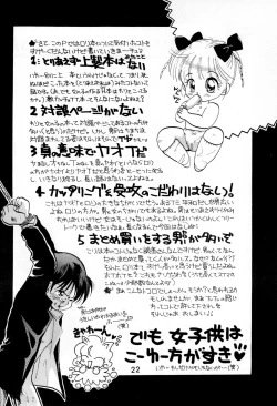 Page 22 of Uwasa no Himeko