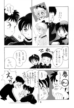 Page 8 of Uwasa no Himeko