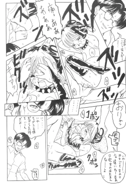 Page 16 of Naninuneno