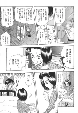 Page 11 of Youkai Noke Musume