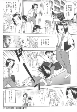 Page 28 of Youkai Noke Musume