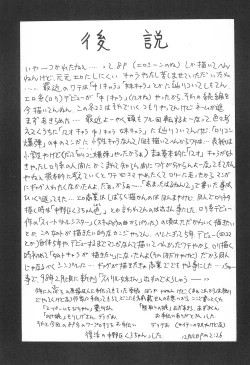 Page 29 of Youkai Noke Musume