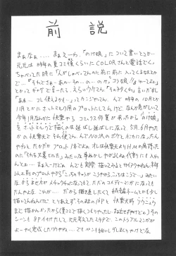 Page 4 of Youkai Noke Musume