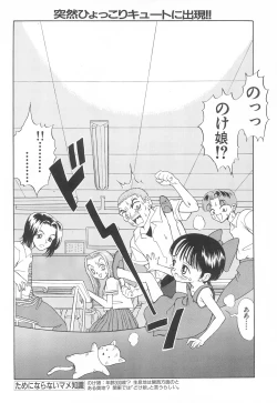 Page 6 of Youkai Noke Musume