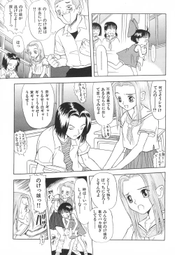 Page 7 of Youkai Noke Musume