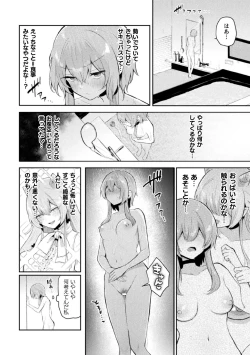 Page 25 of 2D Comic Magazine Succubus Yuri H Vol. 2