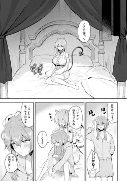 Page 26 of 2D Comic Magazine Succubus Yuri H Vol. 2