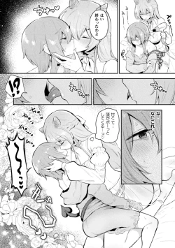 Page 28 of 2D Comic Magazine Succubus Yuri H Vol. 2