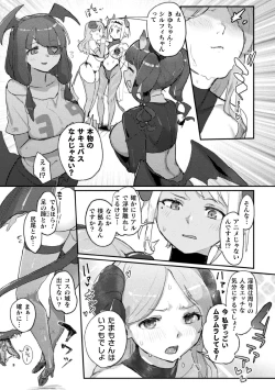 Page 47 of 2D Comic Magazine Succubus Yuri H Vol. 2