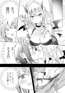 Page 4 of 2D Comic Magazine Succubus Yuri H Vol. 2