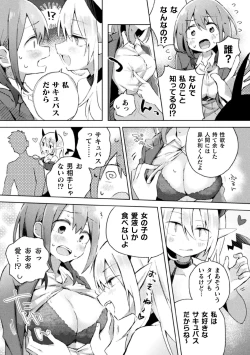 Page 9 of 2D Comic Magazine Succubus Yuri H Vol. 2