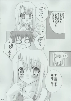 Page 10 of Illya to Asobo!