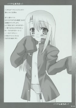 Page 11 of Illya to Asobo!