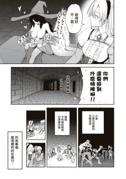Page 12 of Kimi no Seishi wa bannou  Kusuri  | 你的精子是萬能藥