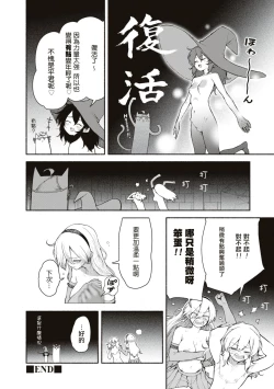 Page 23 of Kimi no Seishi wa bannou  Kusuri  | 你的精子是萬能藥