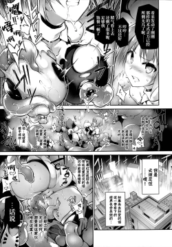 Page 15 of Hama no Mizuki wa Owarenai | 破魔之水希是不会倒下的