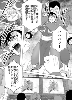 Page 105 of Haiki Shobun No.3 Fan Edit