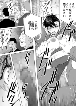 Page 111 of Haiki Shobun No.3 Fan Edit