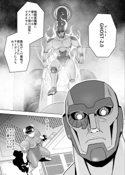 Page 20 of Haiki Shobun No.3 Fan Edit