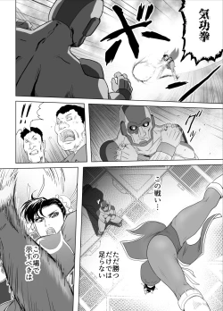 Page 24 of Haiki Shobun No.3 Fan Edit