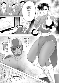 Page 35 of Haiki Shobun No.3 Fan Edit