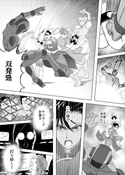 Page 57 of Haiki Shobun No.3 Fan Edit