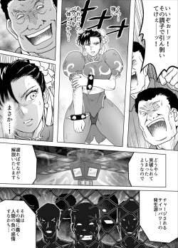 Page 67 of Haiki Shobun No.3 Fan Edit