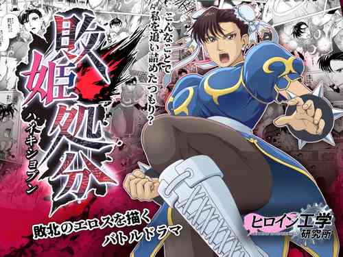 Download Haiki Shobun No.3 Fan Edit