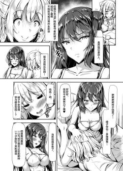 Page 4 of Kurokami LONG Futanari-chan to Jyunai SEX ga Shitaii! Part IV