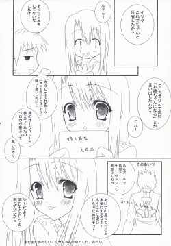 Page 13 of Illya to Asobo! 2