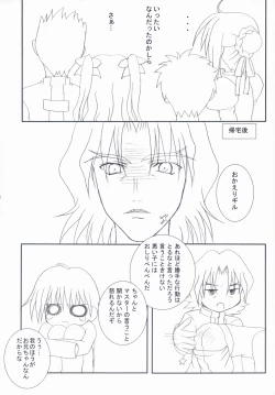 Page 19 of Illya to Asobo! 2