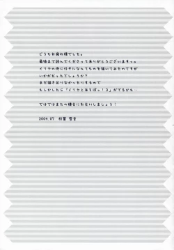 Page 20 of Illya to Asobo! 2