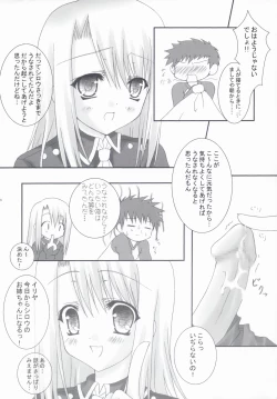 Page 7 of Illya to Asobo! 2